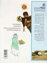 چراهای شگفت انگیز استان ایلام